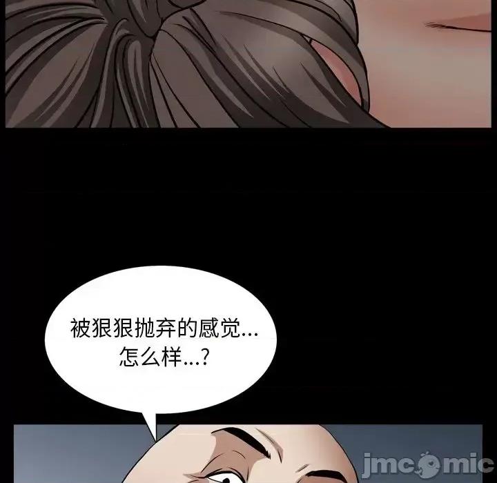 枷锁2：赤脚 枷锁2：赤脚-第 61 话 第80页