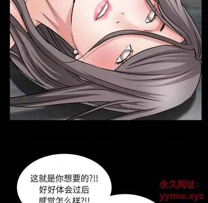 枷锁2：赤脚 枷锁2：赤脚-第 61 话 第83页