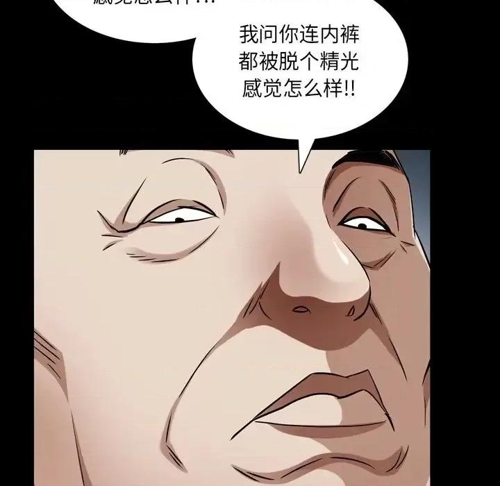 枷锁2：赤脚 枷锁2：赤脚-第 61 话 第84页