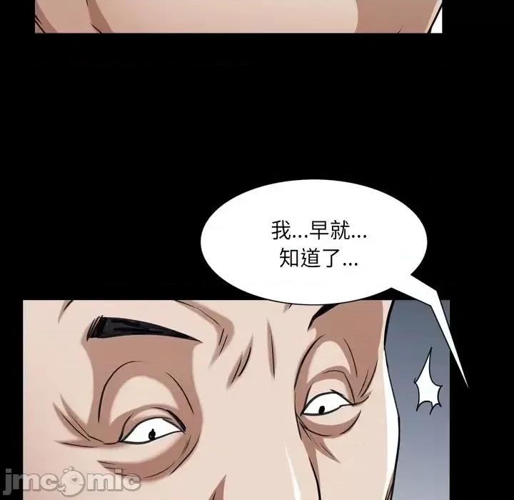 枷锁2：赤脚 枷锁2：赤脚-第 61 话 第85页