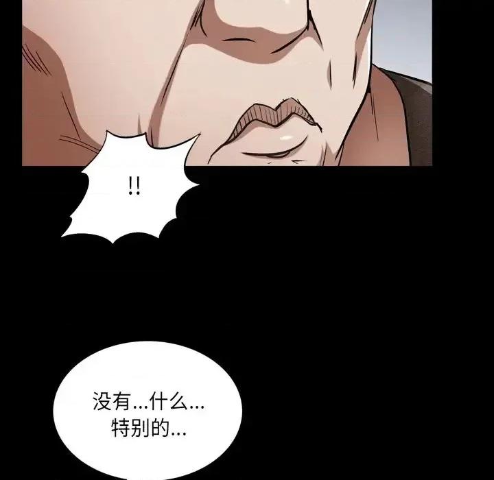 枷锁2：赤脚 枷锁2：赤脚-第 61 话 第86页