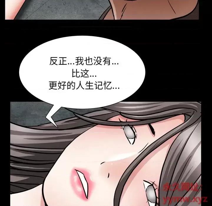 枷锁2：赤脚 枷锁2：赤脚-第 61 话 第88页