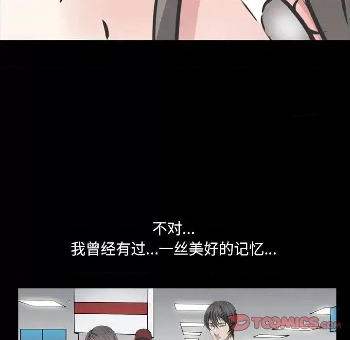 枷锁2：赤脚 枷锁2：赤脚-第 61 话 第93页
