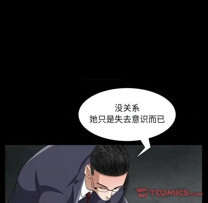 枷锁2：赤脚 枷锁2：赤脚-第 61 话 第99页