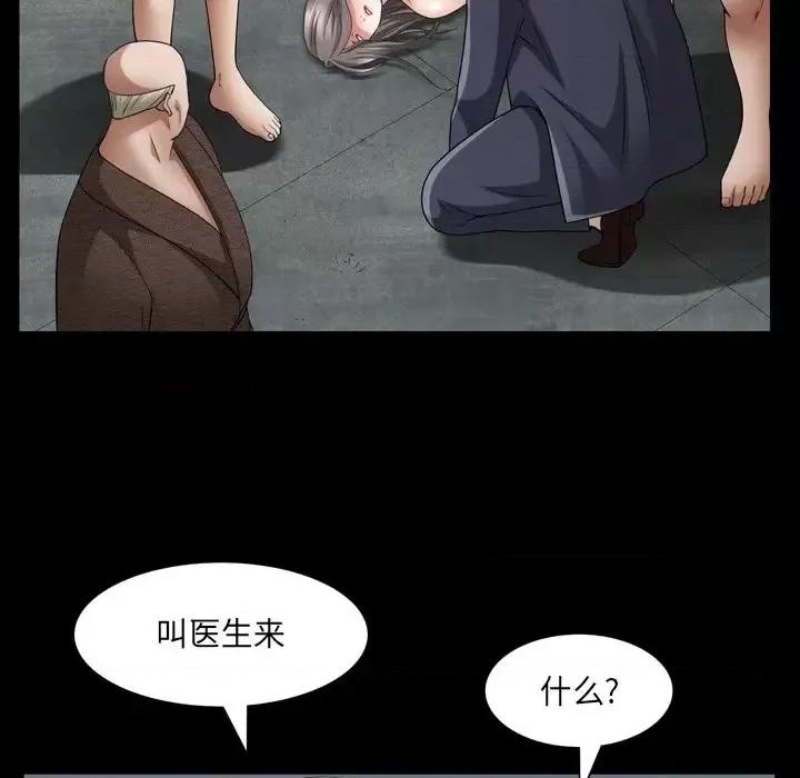 枷锁2：赤脚 枷锁2：赤脚-第 61 话 第102页