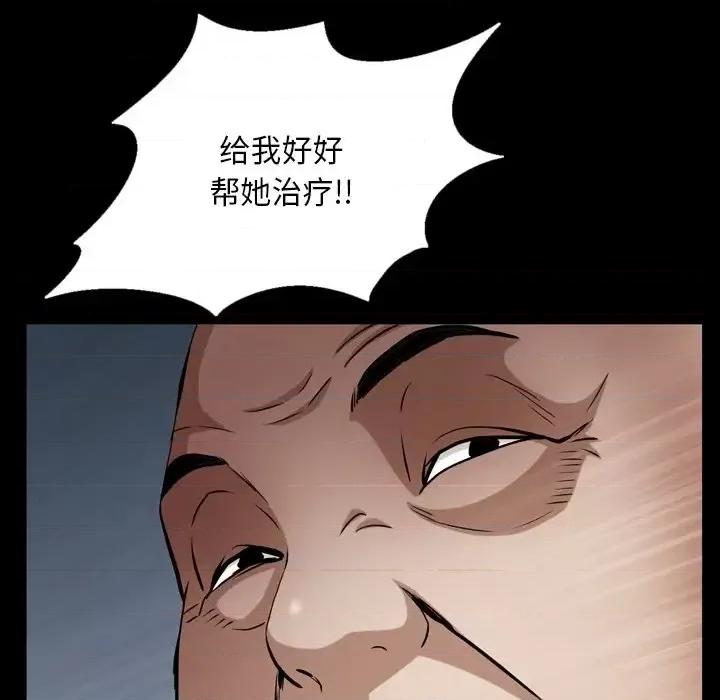枷锁2：赤脚 枷锁2：赤脚-第 61 话 第104页