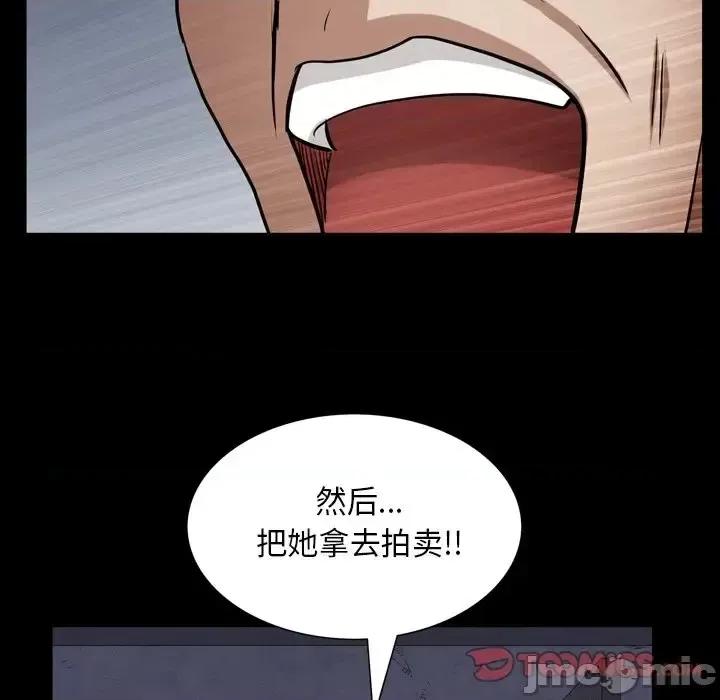 枷锁2：赤脚 枷锁2：赤脚-第 61 话 第105页