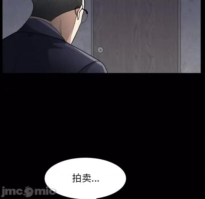 枷锁2：赤脚 枷锁2：赤脚-第 61 话 第110页