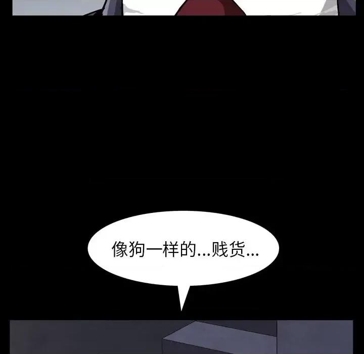 枷锁2：赤脚 枷锁2：赤脚-第 61 话 第112页