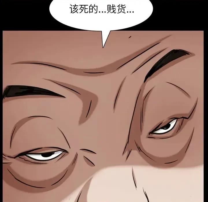 枷锁2：赤脚 枷锁2：赤脚-第 61 话 第116页