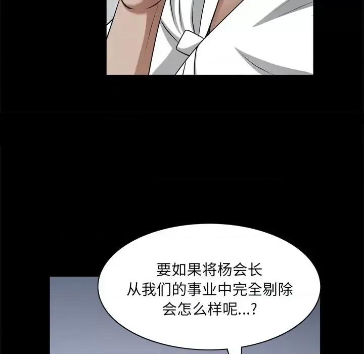 枷锁2：赤脚 枷锁2：赤脚-第 62 话 第26页