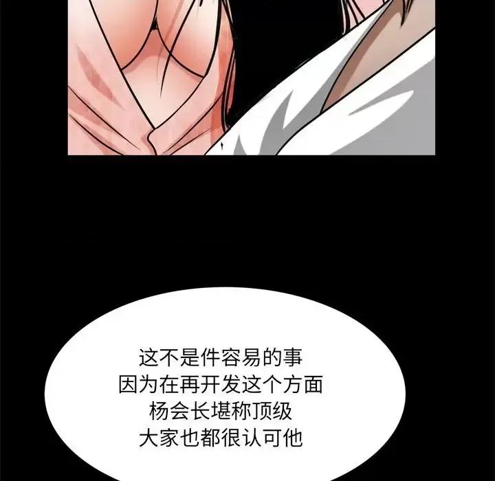 枷锁2：赤脚 枷锁2：赤脚-第 62 话 第28页