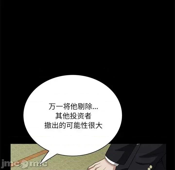 枷锁2：赤脚 枷锁2：赤脚-第 62 话 第30页