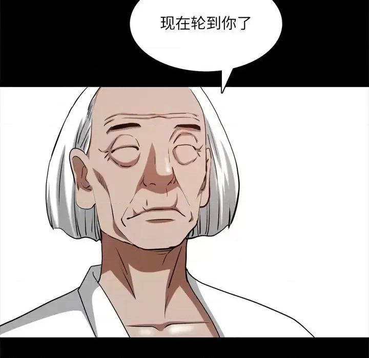 枷锁2：赤脚 枷锁2：赤脚-第 62 话 第34页