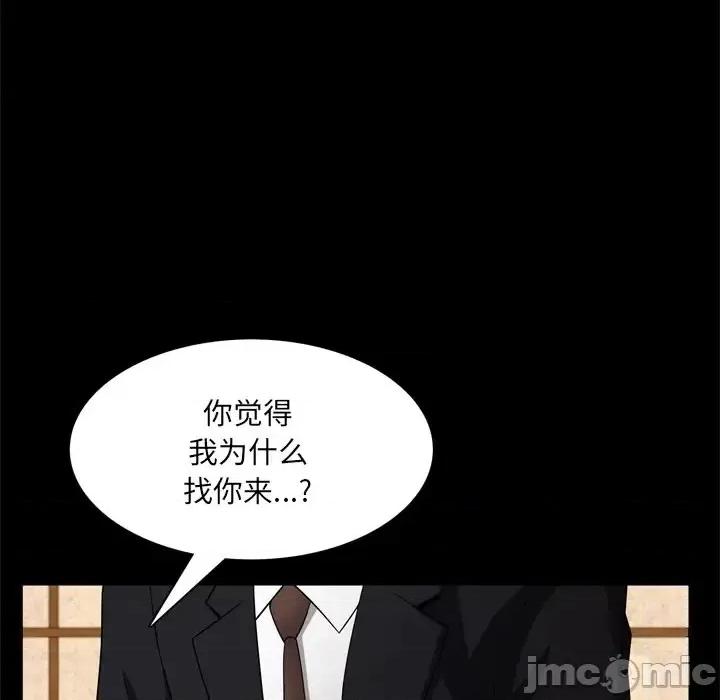 枷锁2：赤脚 枷锁2：赤脚-第 62 话 第35页