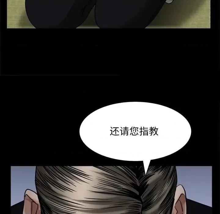 枷锁2：赤脚 枷锁2：赤脚-第 62 话 第37页