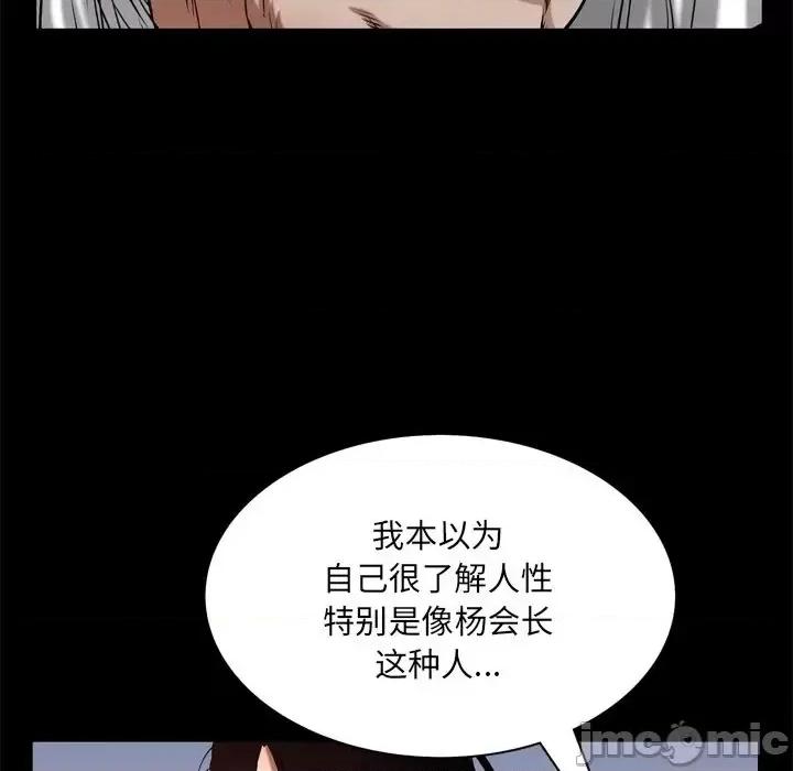 枷锁2：赤脚 枷锁2：赤脚-第 62 话 第40页