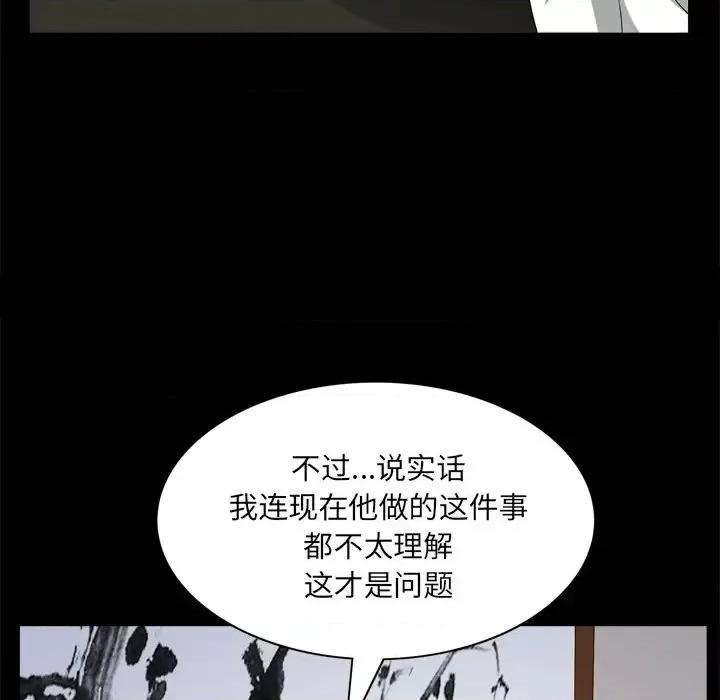 枷锁2：赤脚 枷锁2：赤脚-第 62 话 第42页