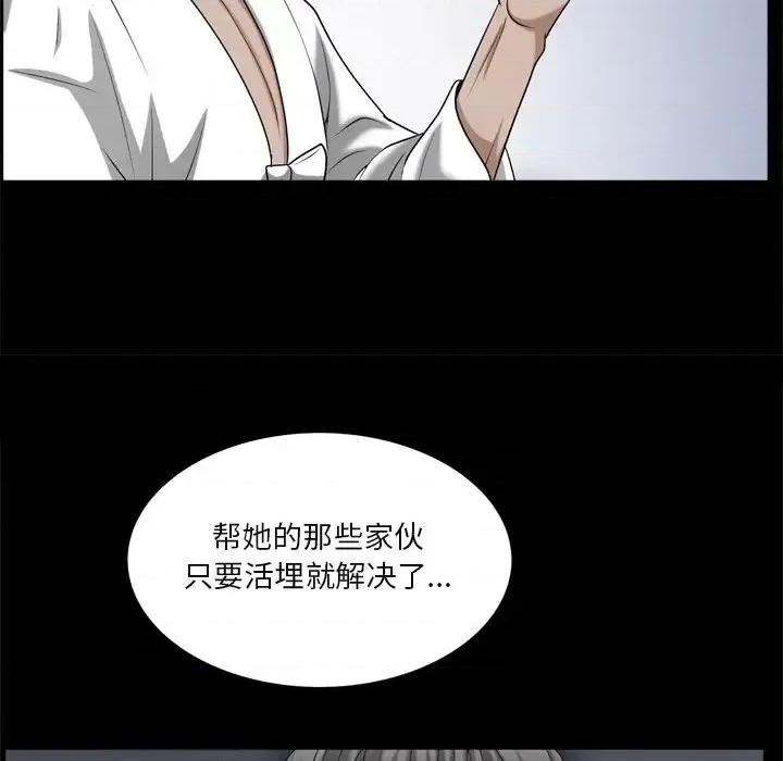 枷锁2：赤脚 枷锁2：赤脚-第 62 话 第48页