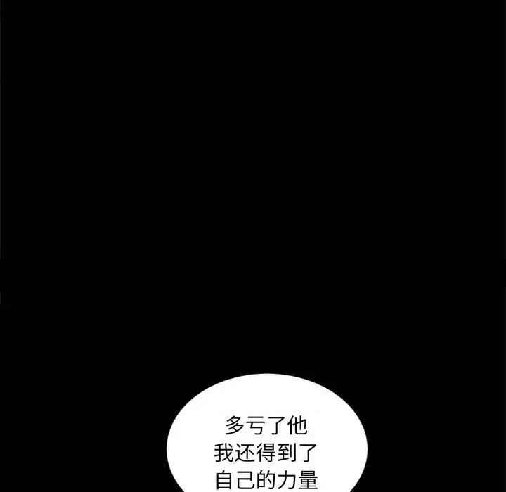 枷锁2：赤脚 枷锁2：赤脚-第 62 话 第54页