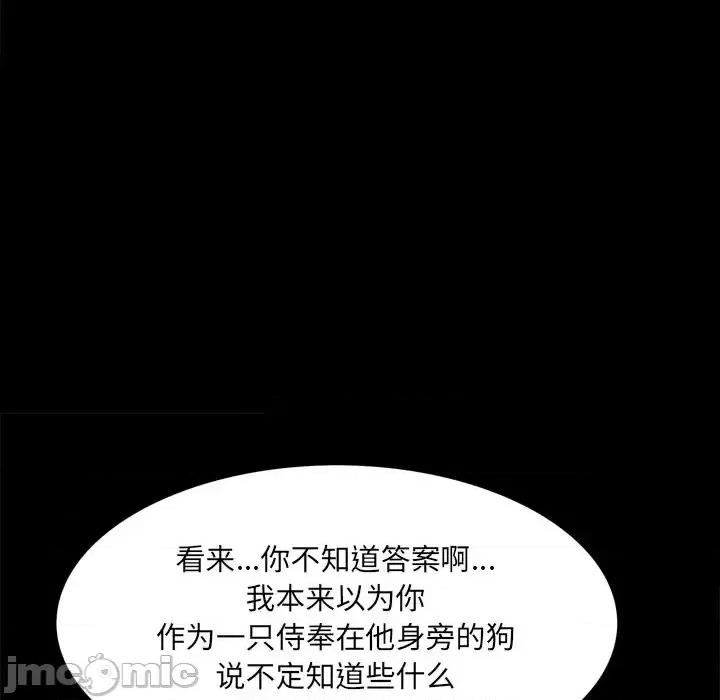 枷锁2：赤脚 枷锁2：赤脚-第 62 话 第60页