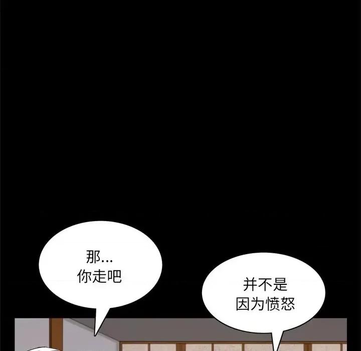 枷锁2：赤脚 枷锁2：赤脚-第 62 话 第62页