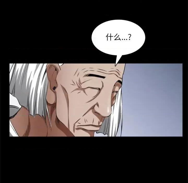 枷锁2：赤脚 枷锁2：赤脚-第 62 话 第64页