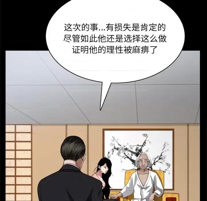 枷锁2：赤脚 枷锁2：赤脚-第 62 话 第67页