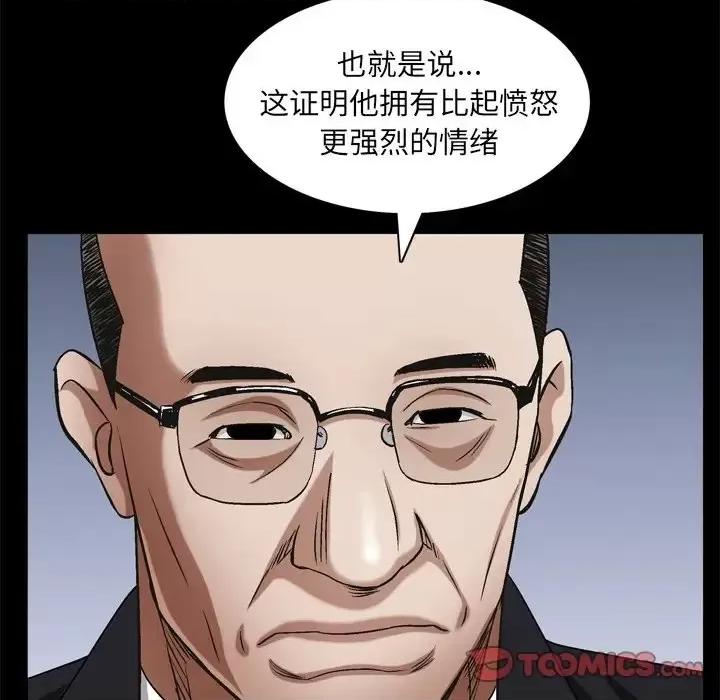 枷锁2：赤脚 枷锁2：赤脚-第 62 话 第69页