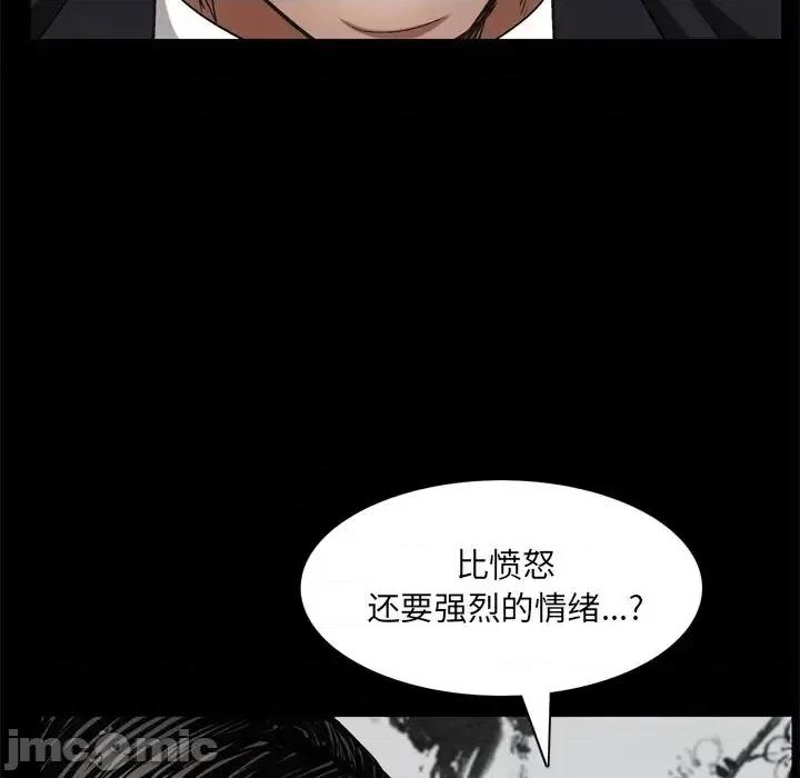 枷锁2：赤脚 枷锁2：赤脚-第 62 话 第70页