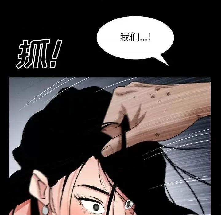 枷锁2：赤脚 枷锁2：赤脚-第 62 话 第83页