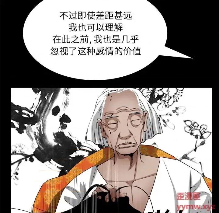 枷锁2：赤脚 枷锁2：赤脚-第 62 话 第88页