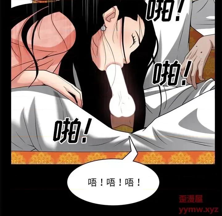 枷锁2：赤脚 枷锁2：赤脚-第 62 话 第89页