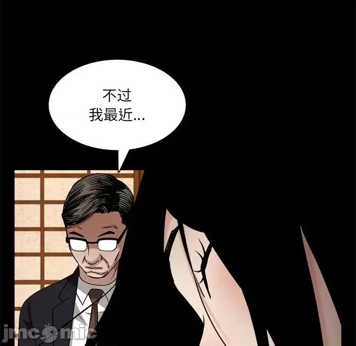 枷锁2：赤脚 枷锁2：赤脚-第 62 话 第90页