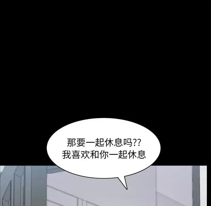枷锁2：赤脚 枷锁2：赤脚-第 62 话 第96页