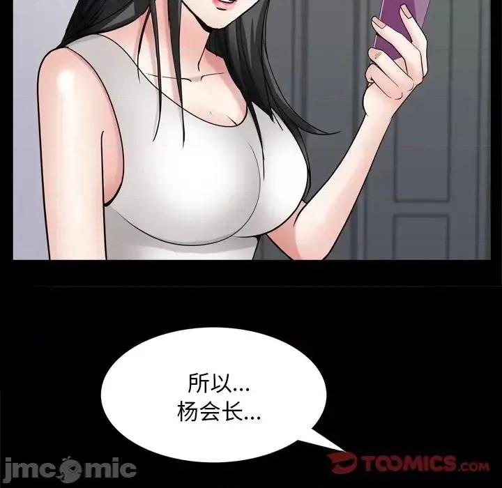 枷锁2：赤脚 枷锁2：赤脚-第 62 话 第105页