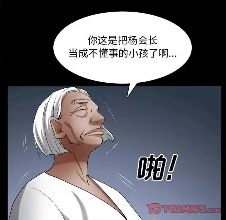 枷锁2：赤脚 枷锁2：赤脚-第 62 话 第111页