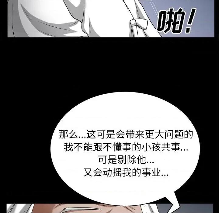 枷锁2：赤脚 枷锁2：赤脚-第 62 话 第112页
