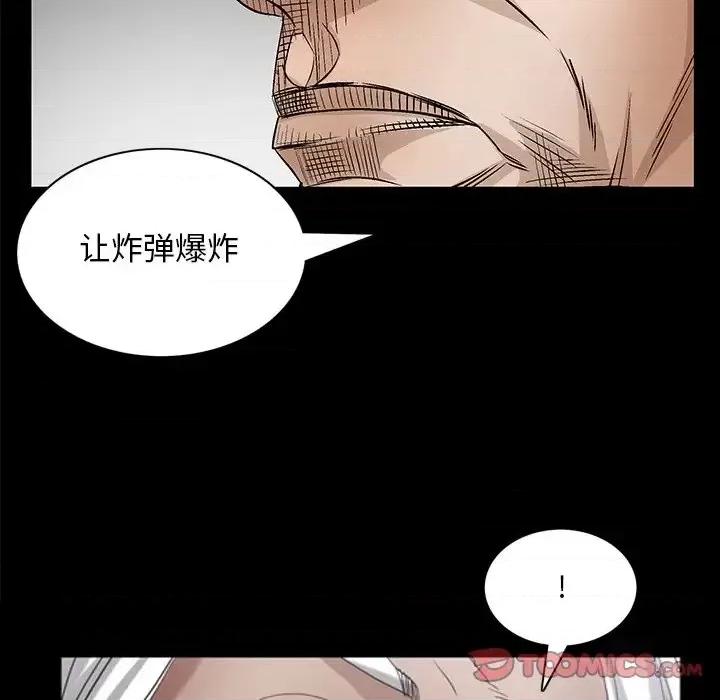 枷锁2：赤脚 枷锁2：赤脚-第 62 话 第117页
