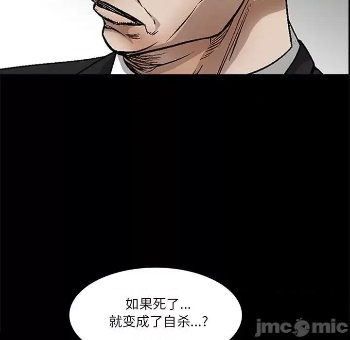 枷锁2：赤脚 枷锁2：赤脚-第 62 话 第120页