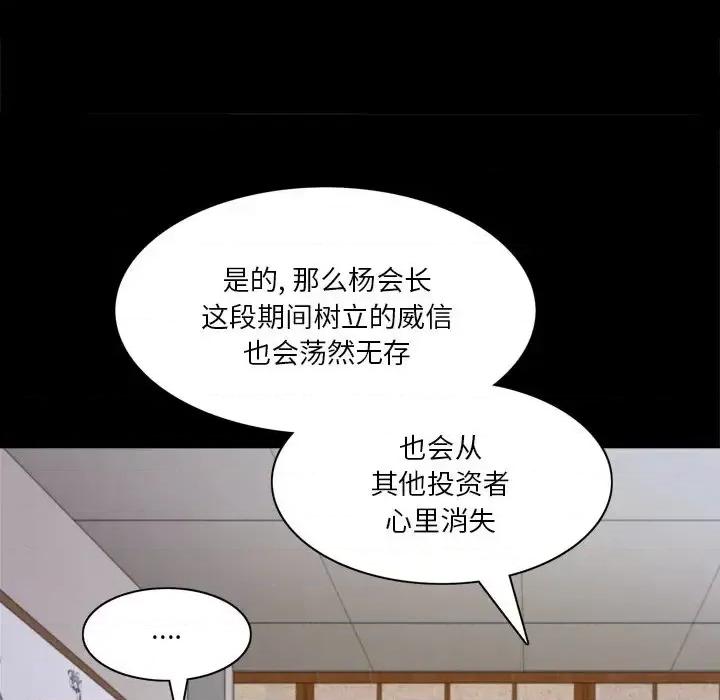 枷锁2：赤脚 枷锁2：赤脚-第 62 话 第122页