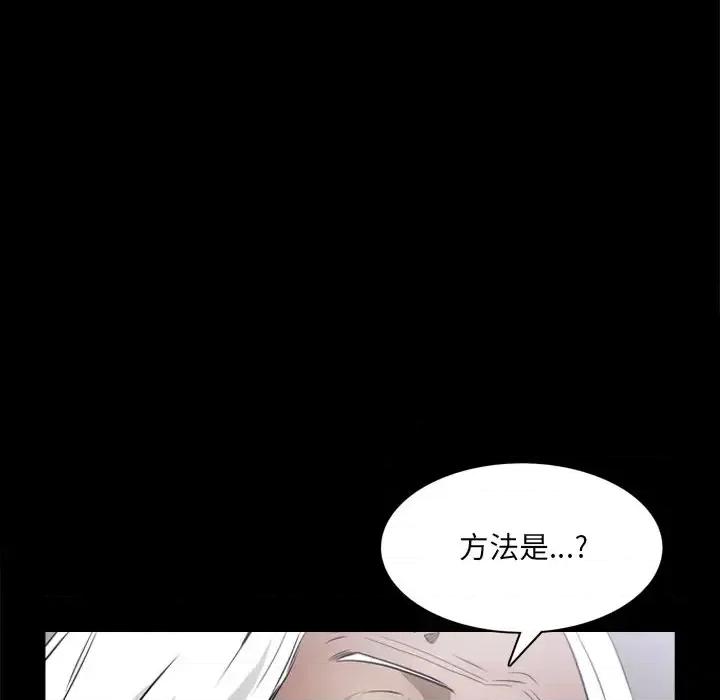枷锁2：赤脚 枷锁2：赤脚-第 62 话 第124页