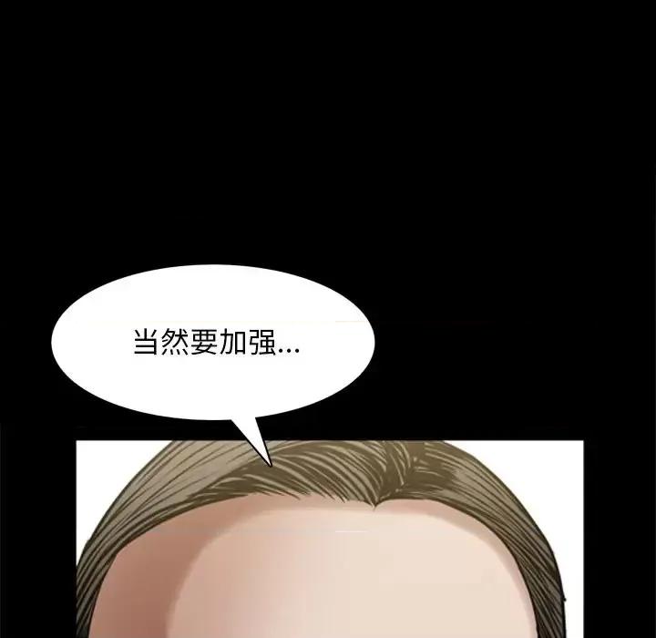 枷锁2：赤脚 枷锁2：赤脚-第 62 话 第126页