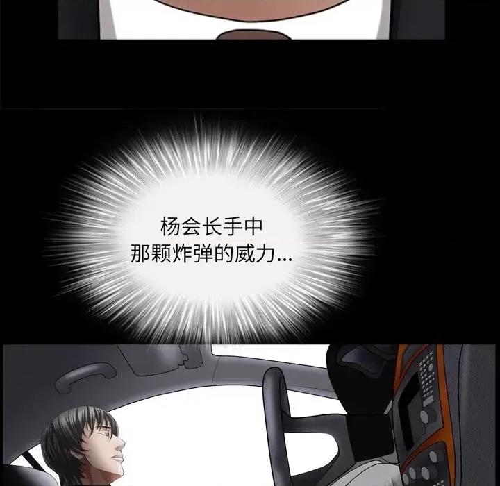 枷锁2：赤脚 枷锁2：赤脚-第 62 话 第128页