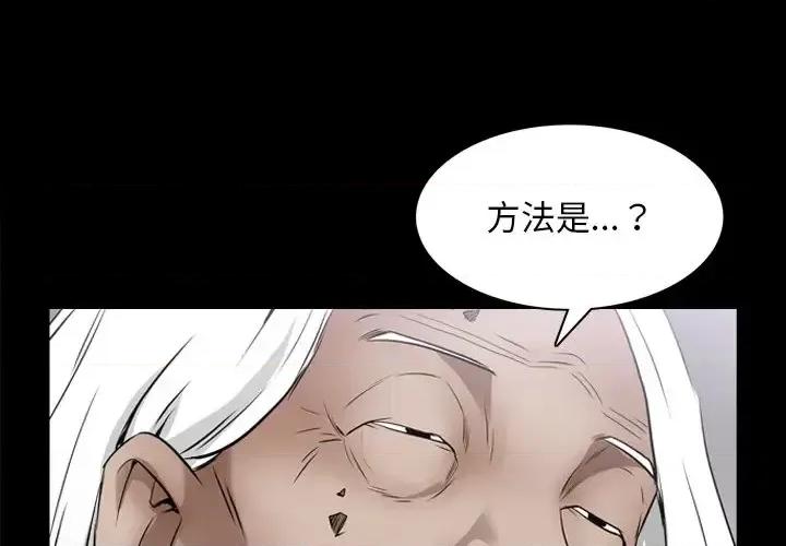 枷锁2：赤脚 枷锁2：赤脚-第 63 话 第1页