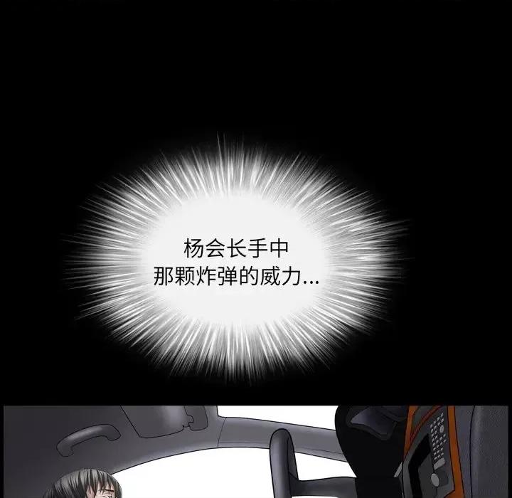 枷锁2：赤脚 枷锁2：赤脚-第 63 话 第6页