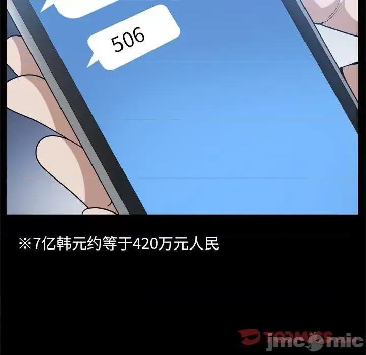 枷锁2：赤脚 枷锁2：赤脚-第 63 话 第15页