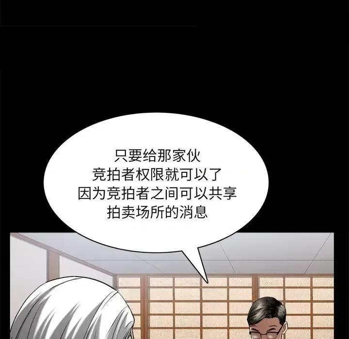 枷锁2：赤脚 枷锁2：赤脚-第 63 话 第16页
