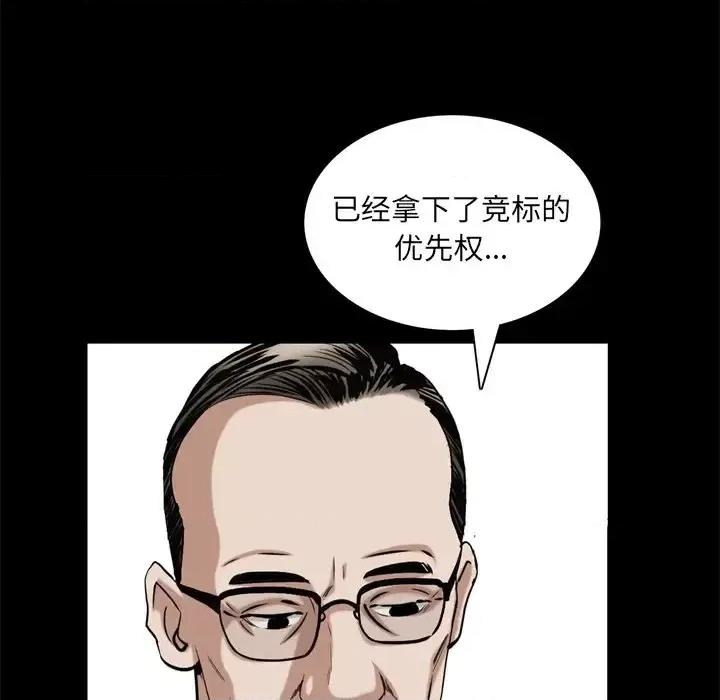 枷锁2：赤脚 枷锁2：赤脚-第 63 话 第18页