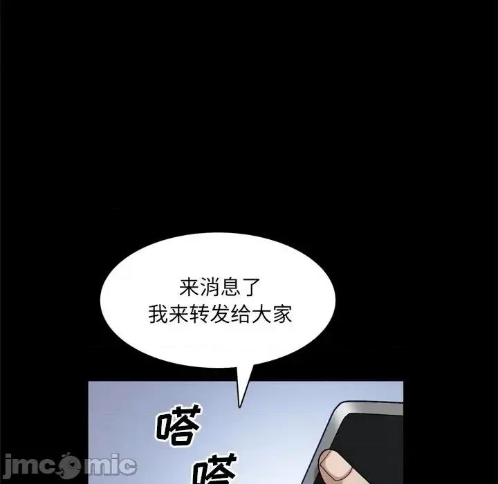 枷锁2：赤脚 枷锁2：赤脚-第 63 话 第20页